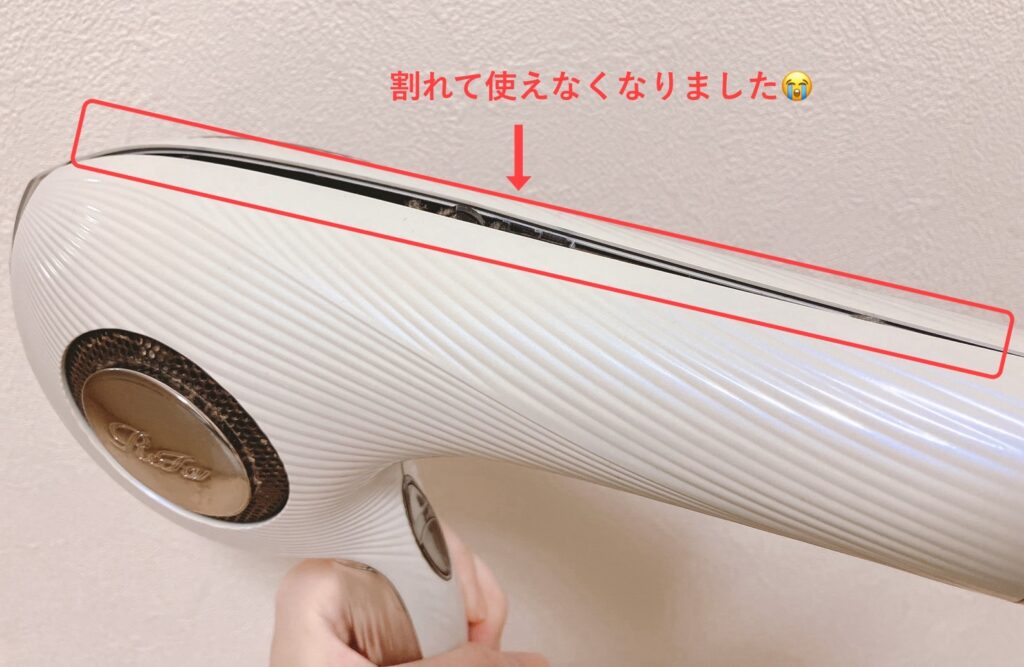 壊れたドライヤー