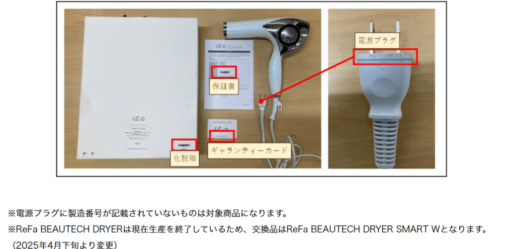製造番号確認方法