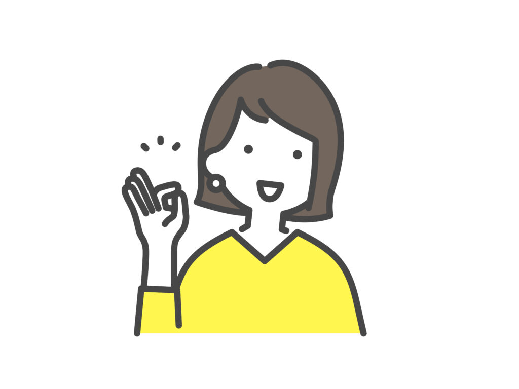 おすすめ