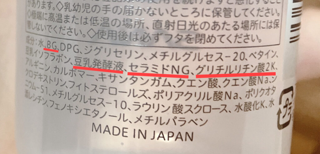 イソフラボン成分表