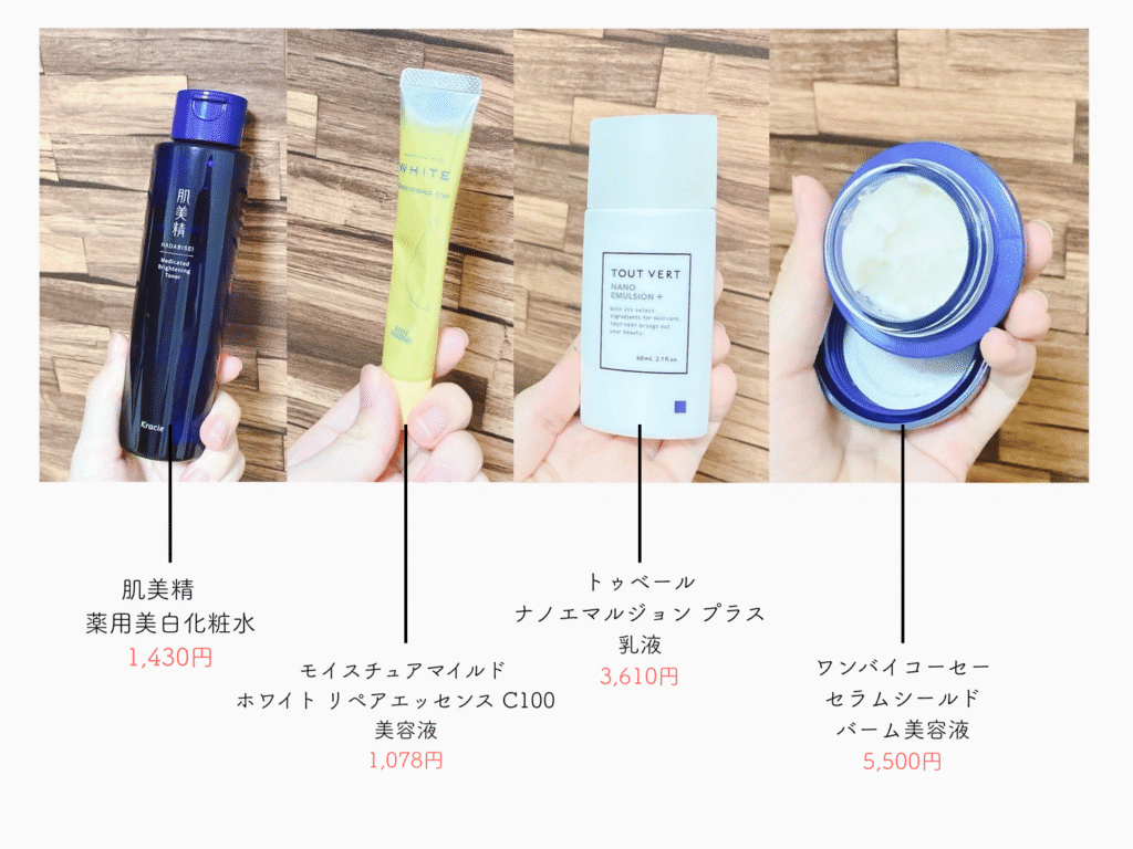 スタメンコスメ