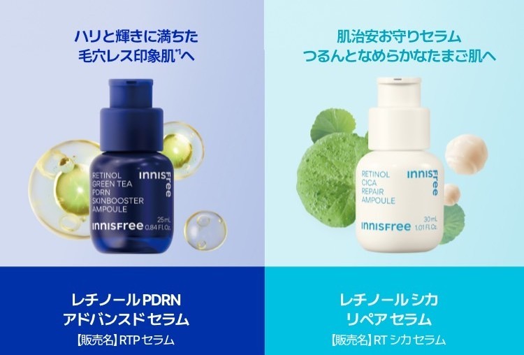 イニスフリー