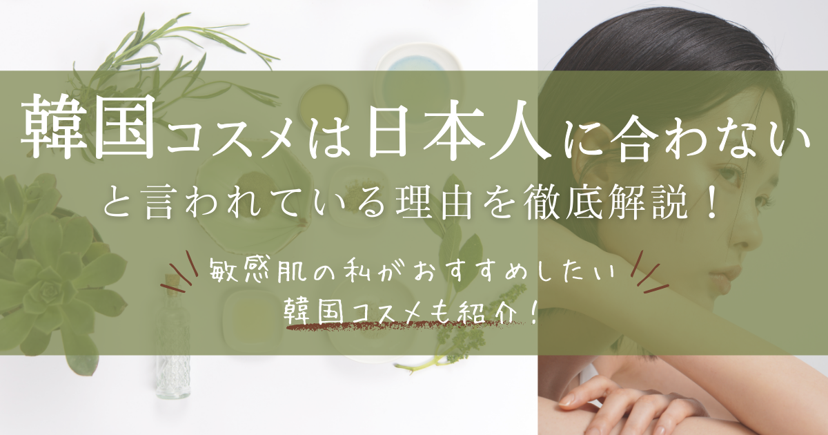 と言われている理由を徹底解説！